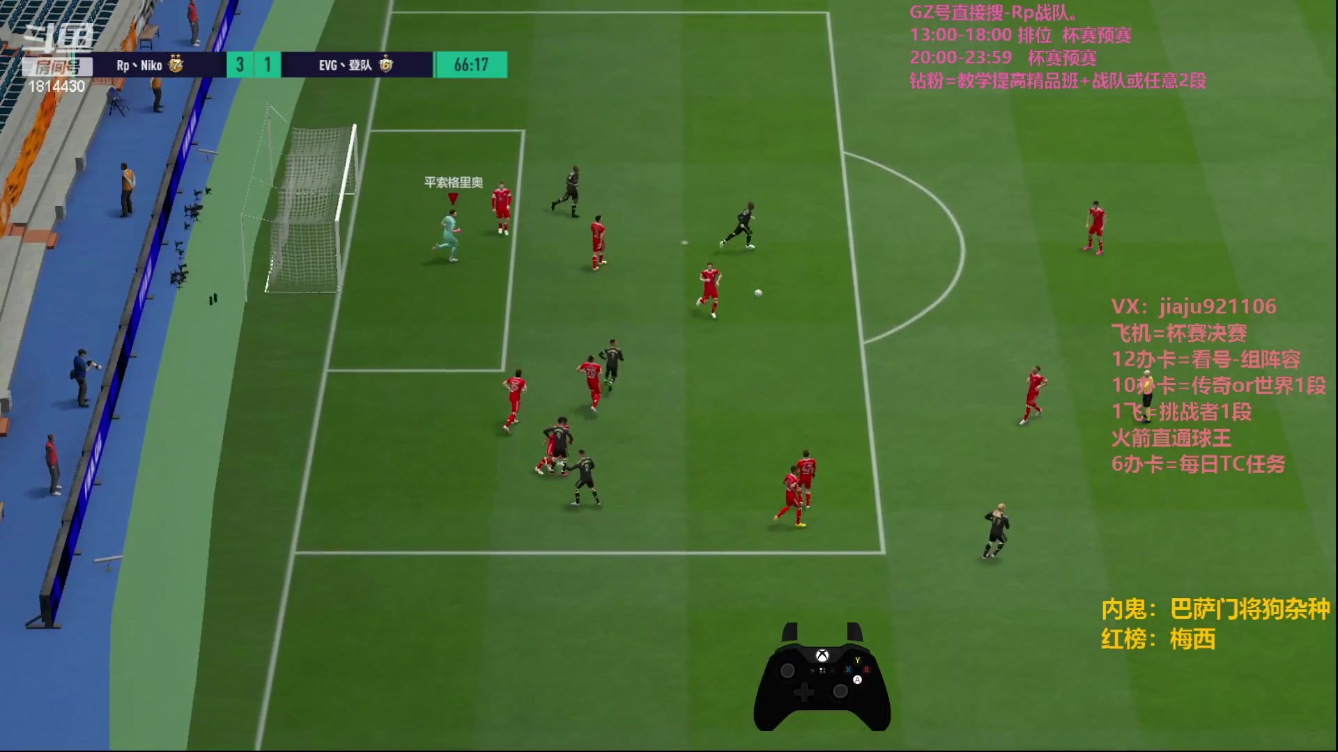 【2023-09-15 22点场】JiaJu就是我啊：恭喜Rp皮卡喜提IC大罗9