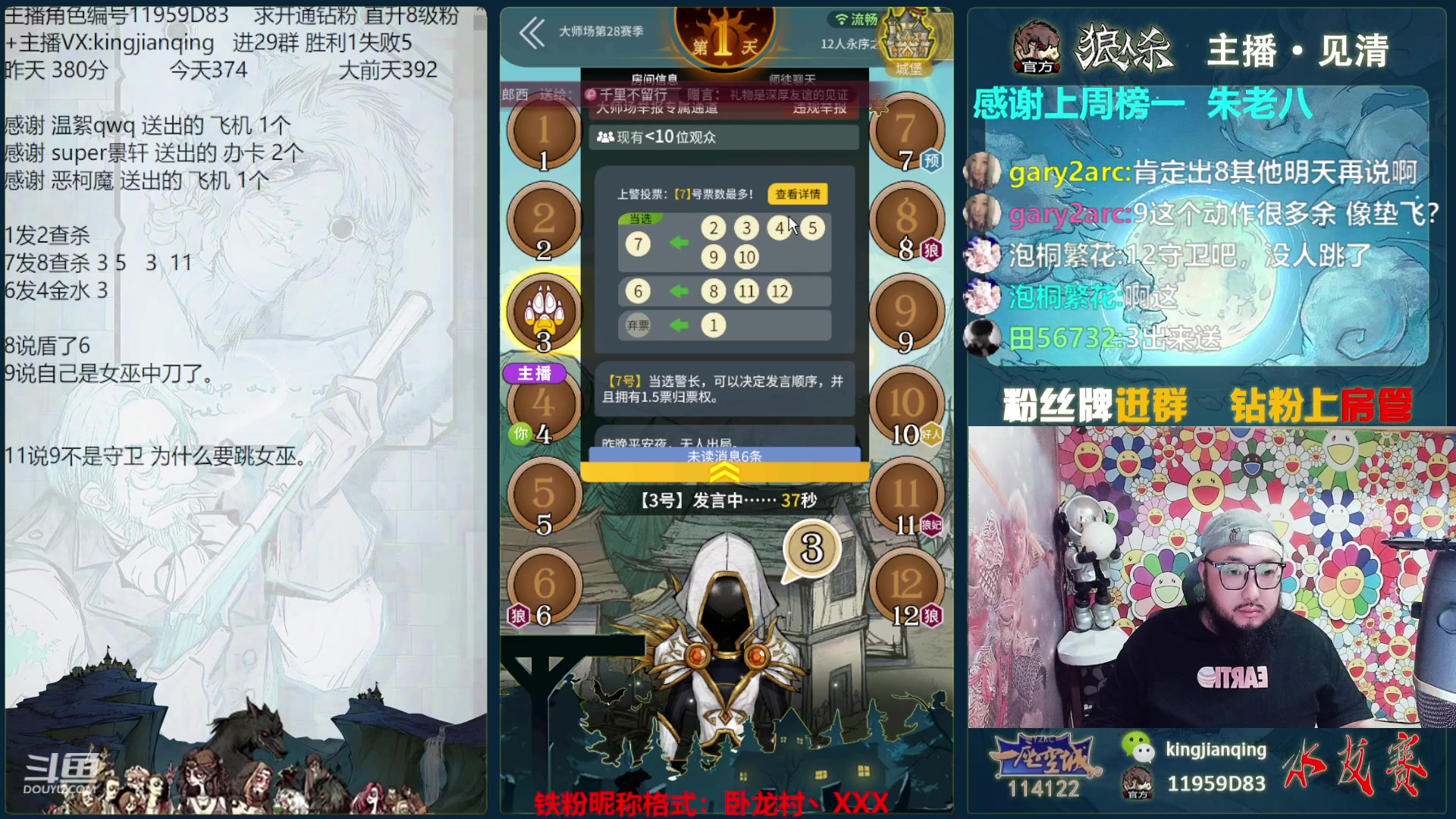 【2023-09-15 22点场】见清king：胡子，你是最强的！~~