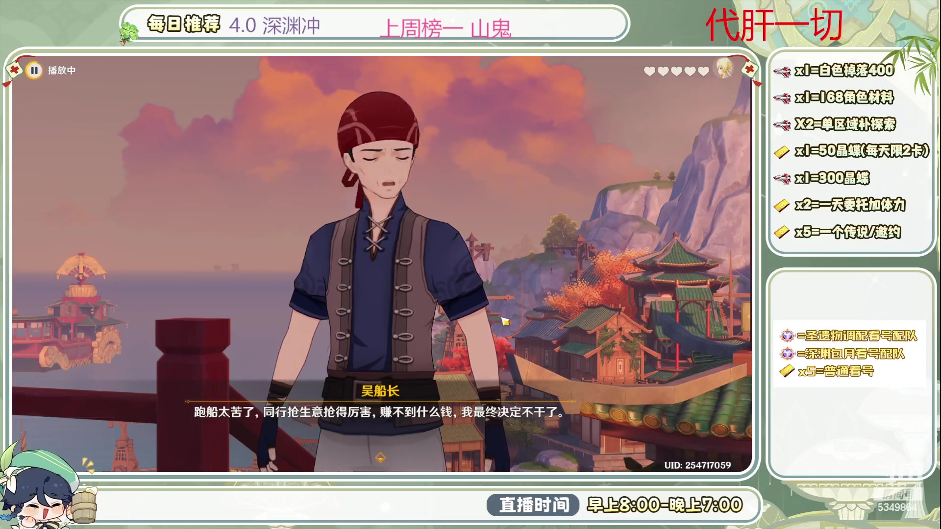 【2023-09-15 14点场】请叫我总攻大人丶：4.0深渊/探图不排队冲鸭