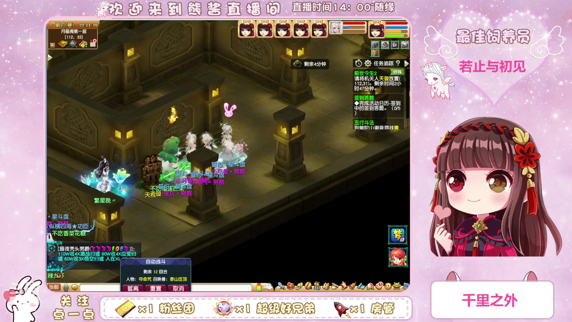 【2023-09-15 21点场】熊酱丶：千里之外兔子队~