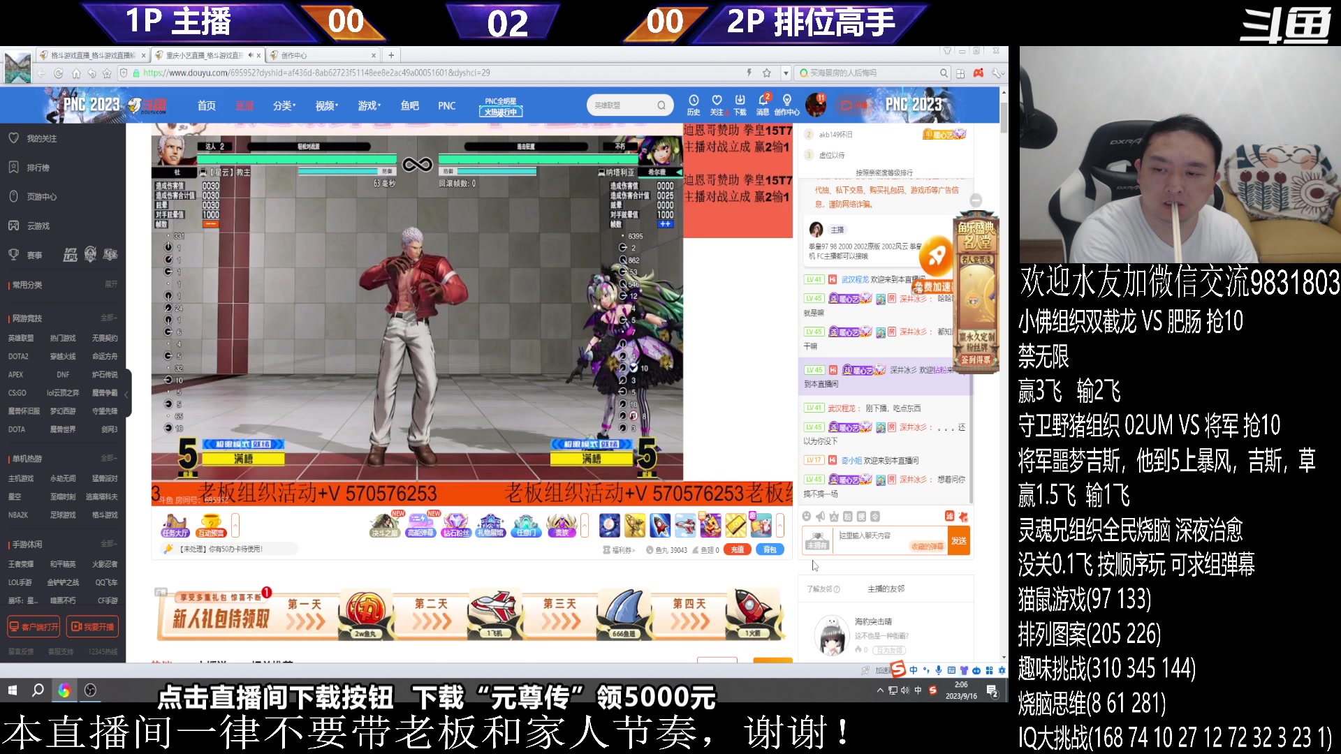 【2023-09-16 01点场】武汉程龙：程龙：来了，大家晚上好！
