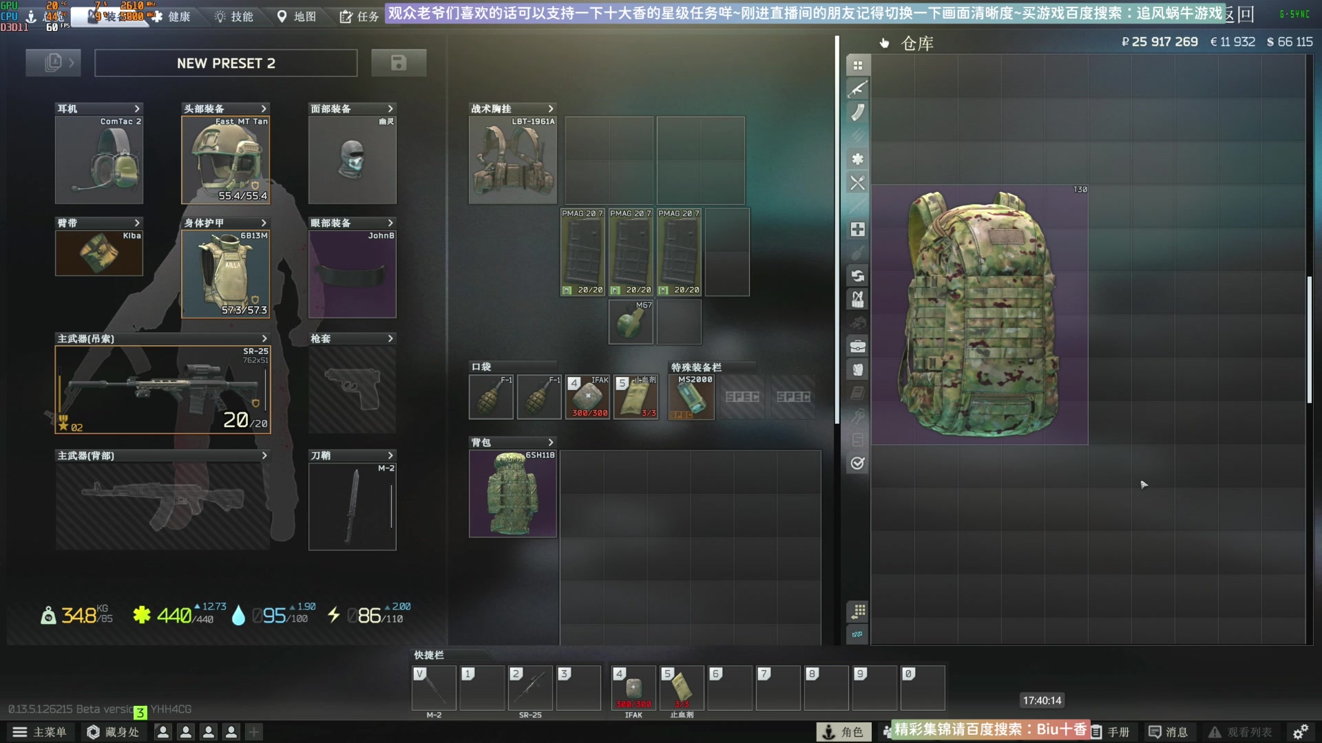 【2023-09-15 17点场】Biu十香：✨最强直播画质✨萌新教学课堂✨逃离塔科夫