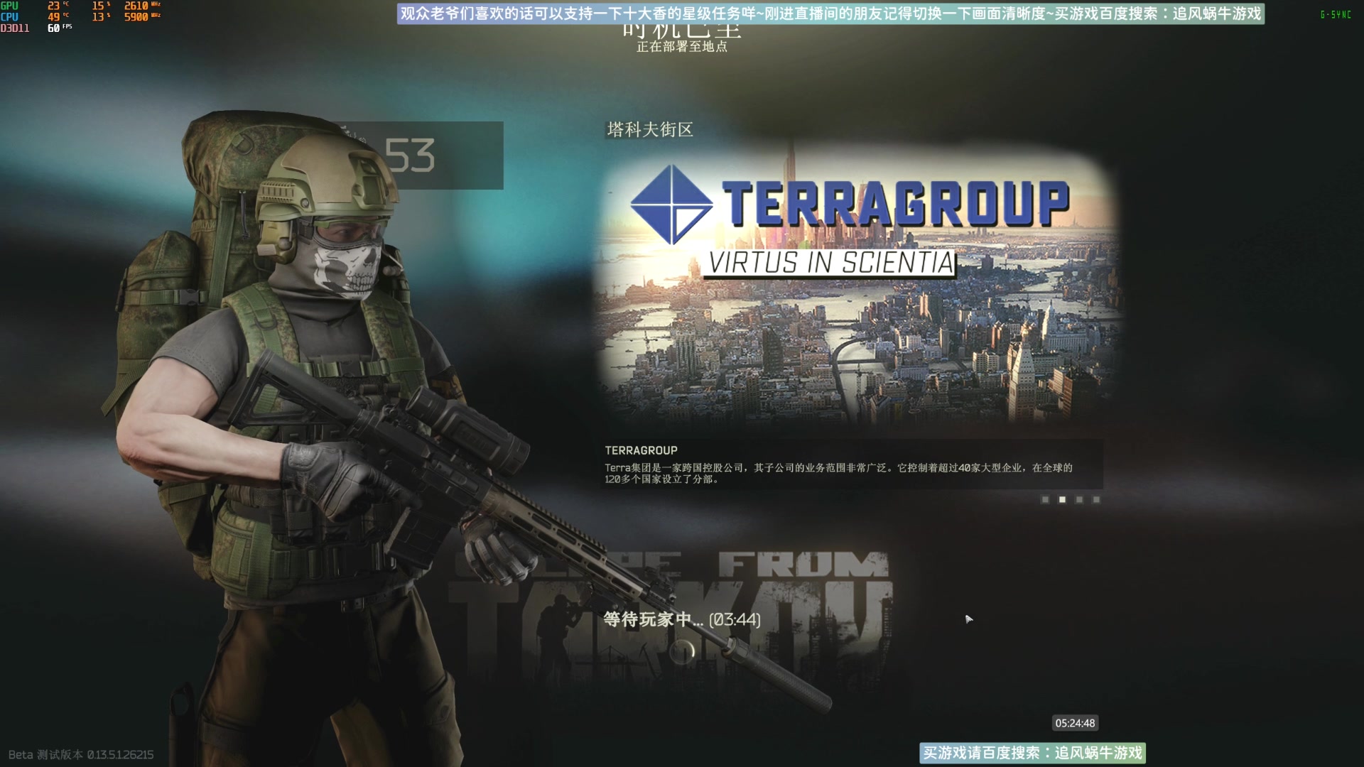 【2023-09-15 05点场】Biu十香：✨最强直播画质✨萌新教学课堂✨逃离塔科夫