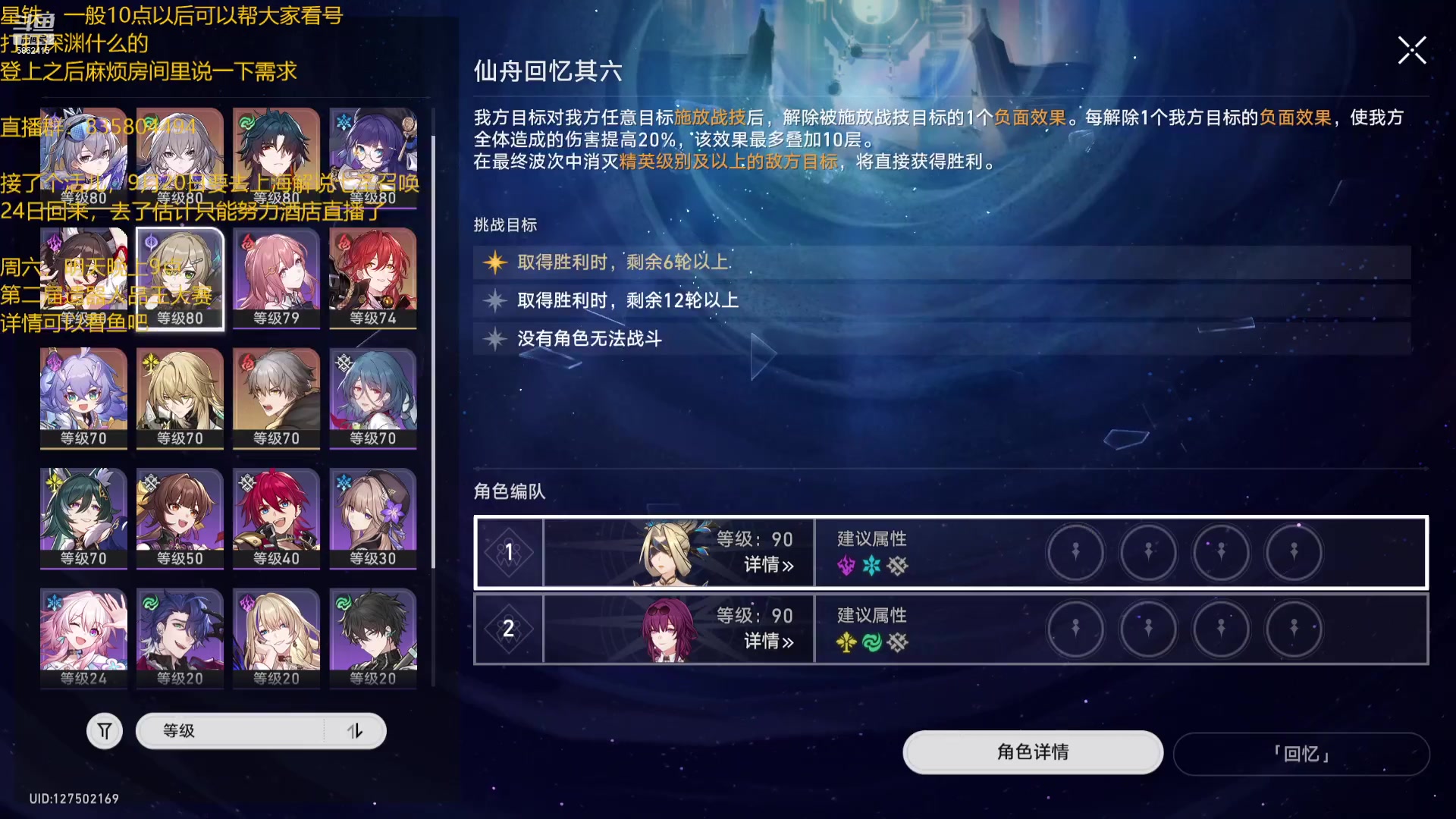 【2023-09-15 23点场】毕游侠：明天晚上9点，第二届遗器人品王大赛