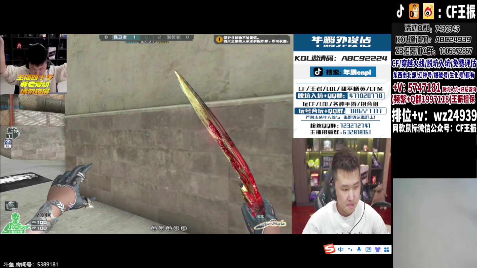 【2023-09-16 01点场】CF王振：冲刺北部枪王之王~ 24939
