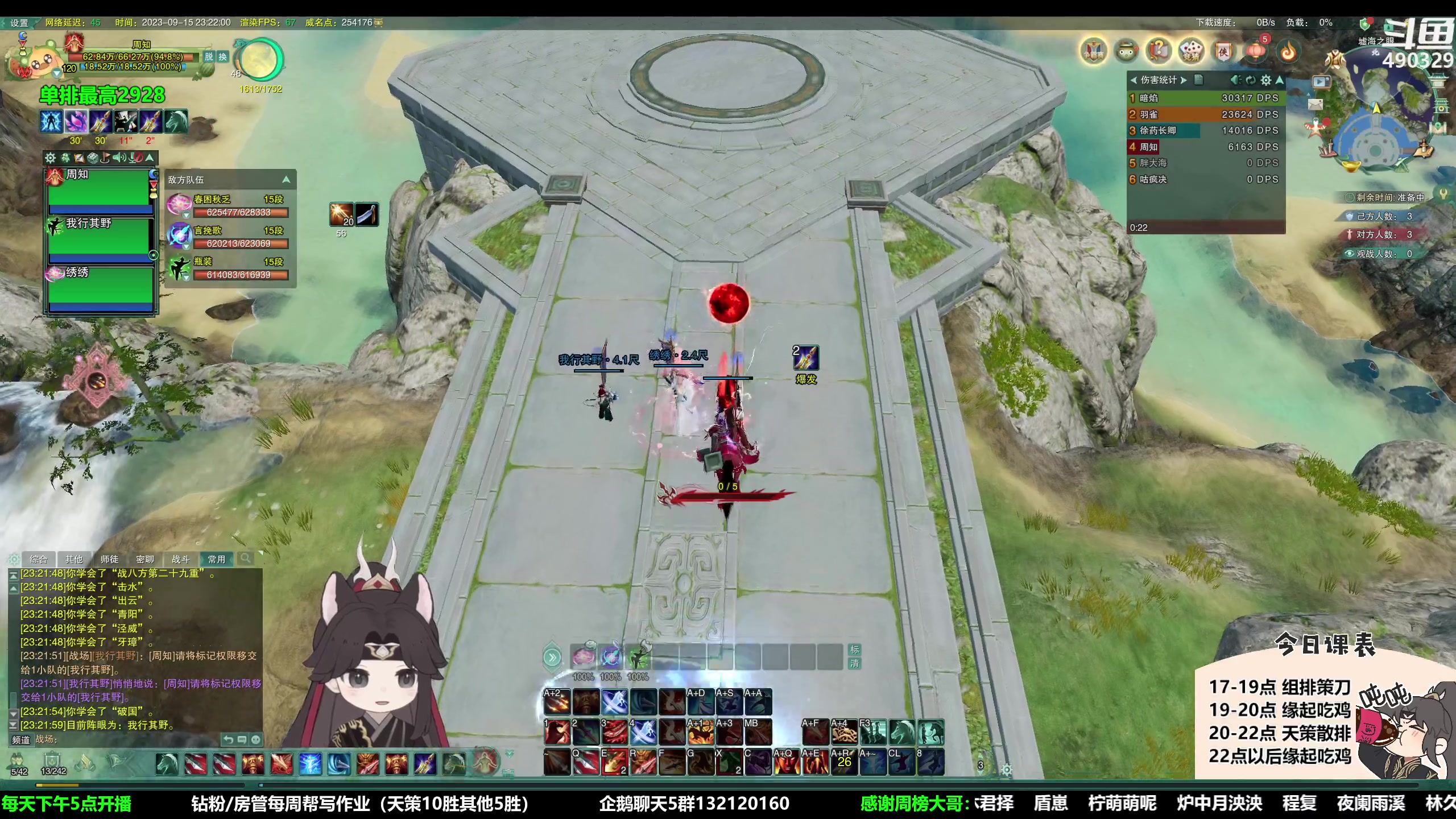 【2023-09-15 22点场】慕堇丶：实力组排吃鸡