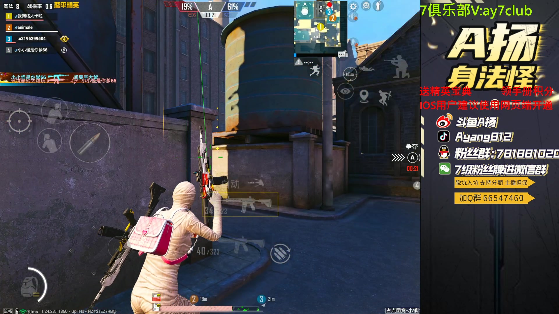 【2023-09-16 18点场】A扬丷：新版本的神！