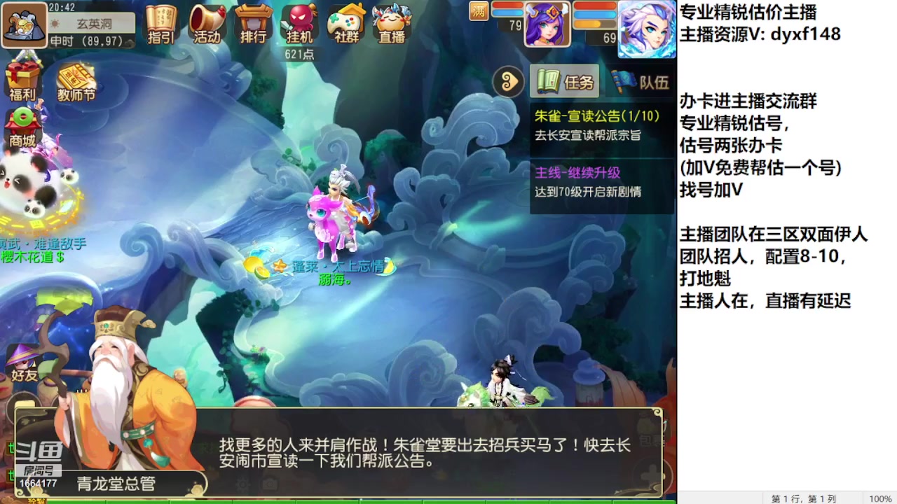 【2023-09-16 20点场】我叫小小小方：专业精锐找号估号帮看号