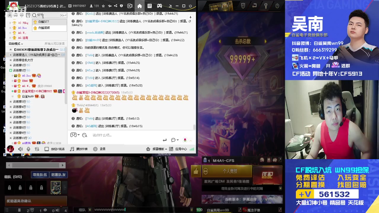 【2023-09-14 19点场】白鲨Wn99吴南：质量局,启动~