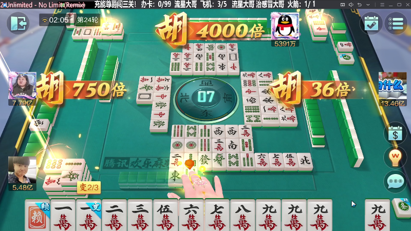 【欢乐麻将】靓旭的精彩时刻 20230916 02点场