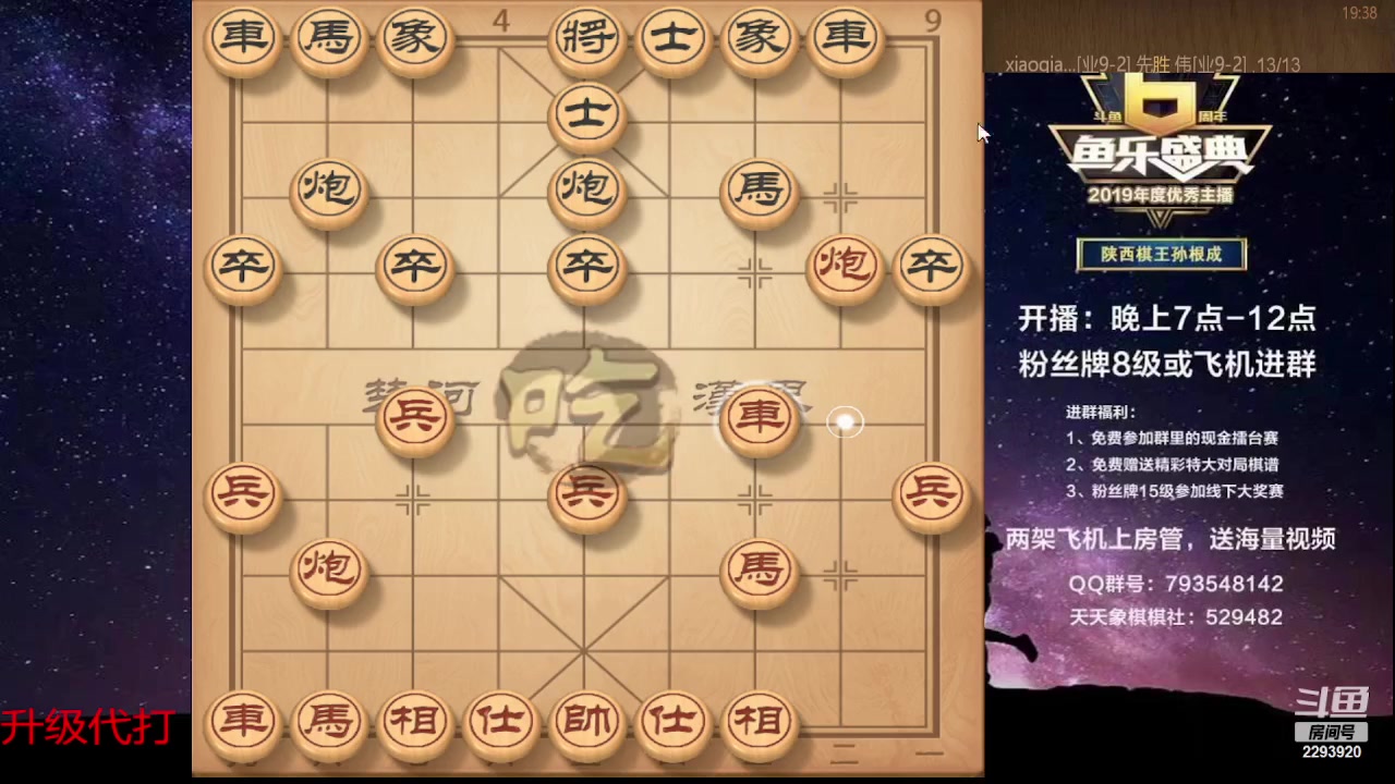 【2023-09-16 18点场】日月轮回888：特级教练巅峰对决！
