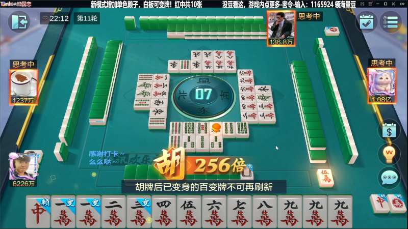 【欢乐麻将】靓旭的精彩时刻 20230916 17点场
