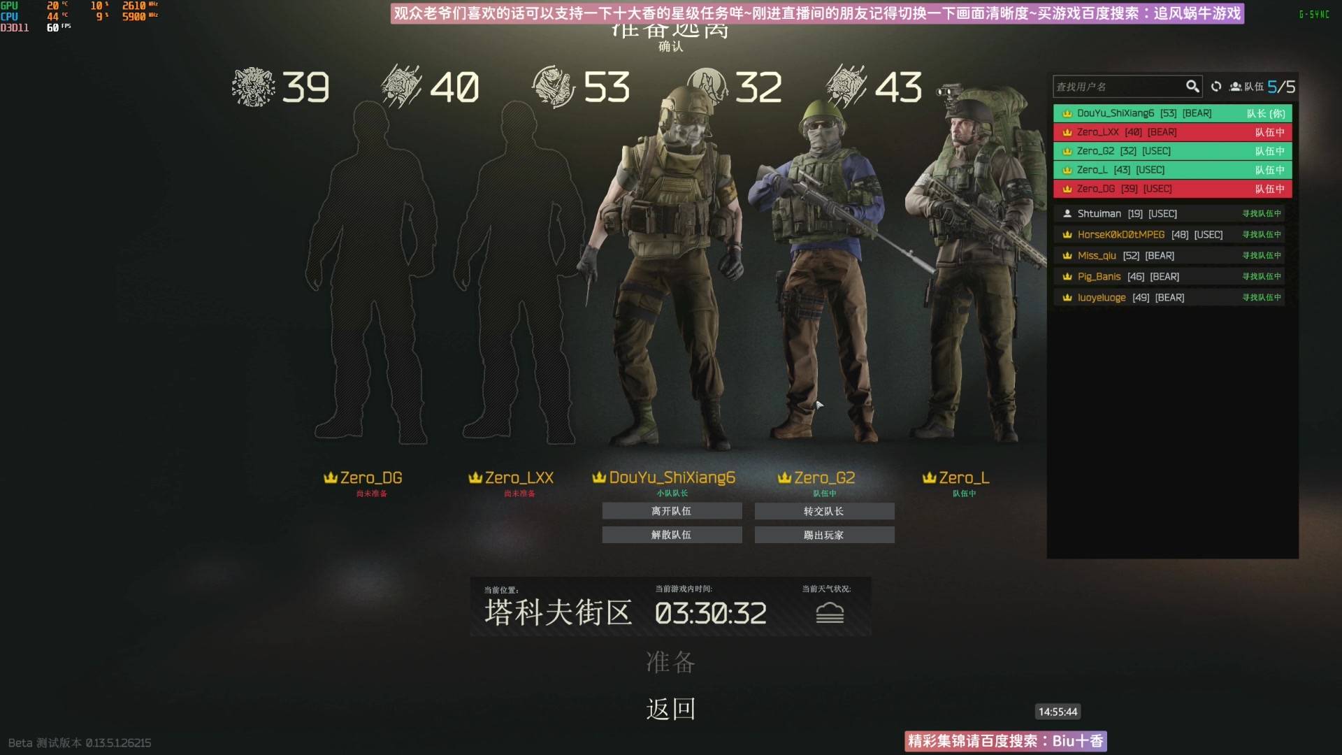 【2023-09-15 14点场】Biu十香：✨最强直播画质✨萌新教学课堂✨逃离塔科夫