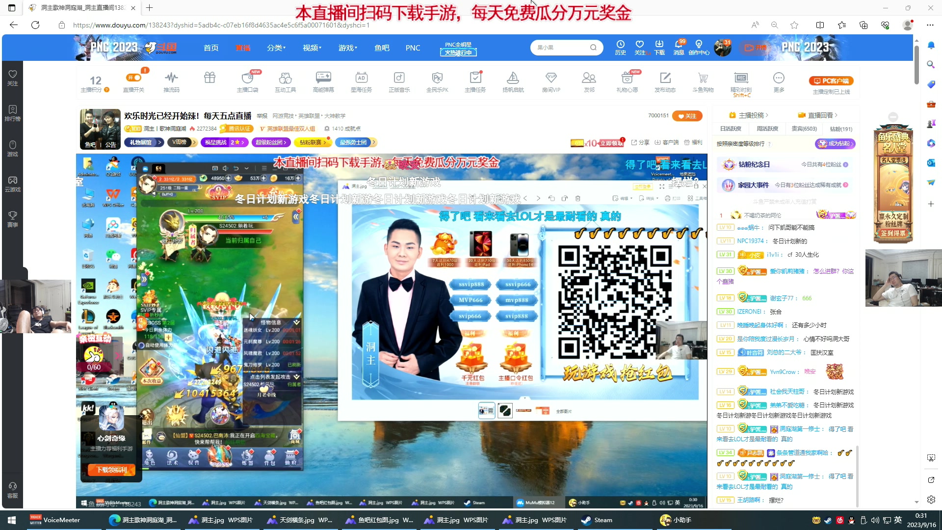 【2023-09-16 00点场】洞主丨歌神洞庭湖：欢乐时光已经开始辣！每天五点直播