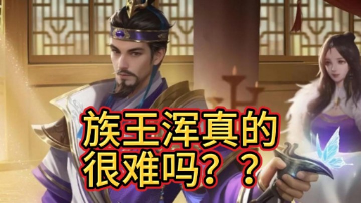 BBD解说三国杀 族王浑