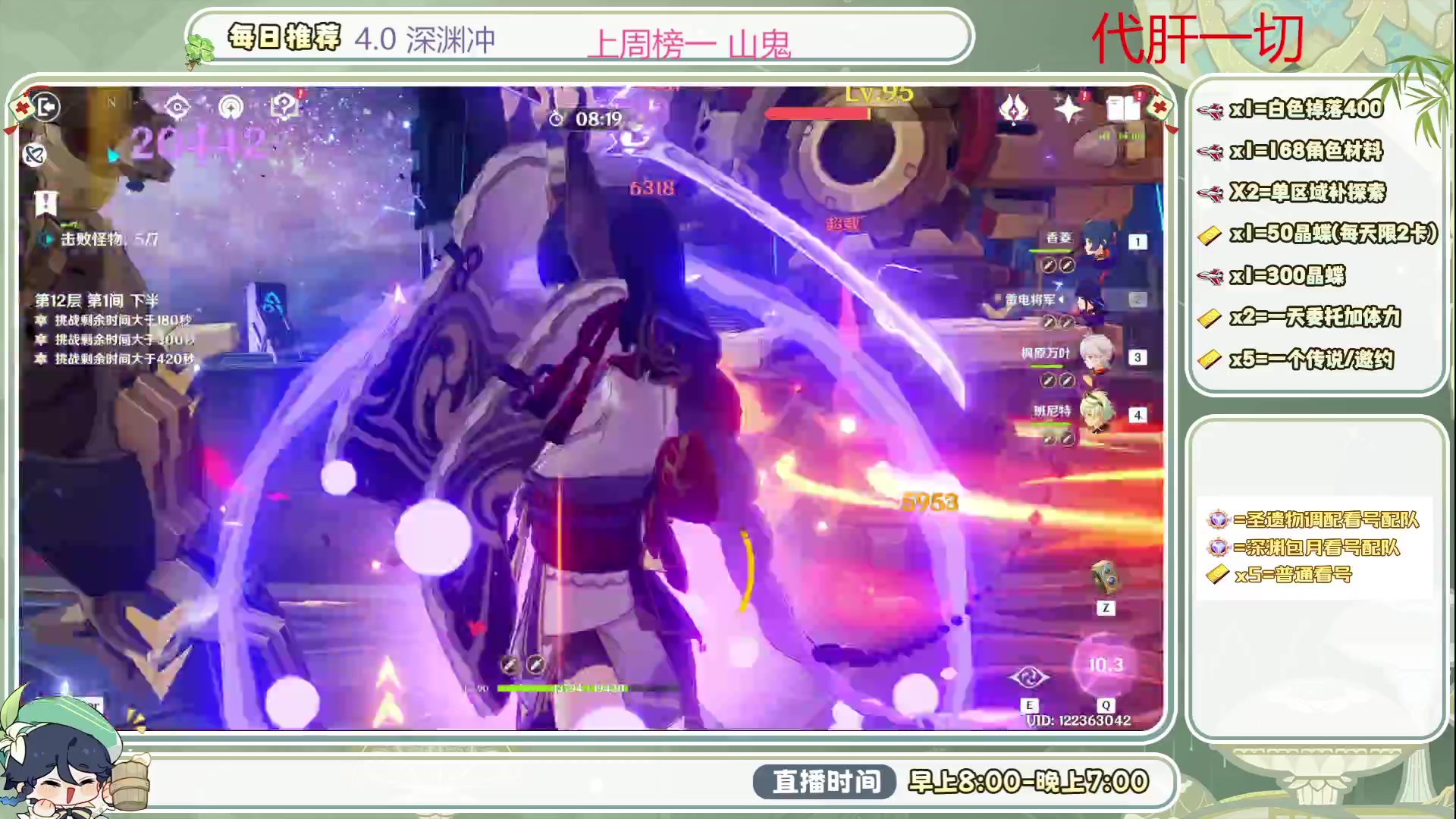 【2023-09-15 18点场】请叫我总攻大人丶：4.0深渊/探图不排队冲鸭