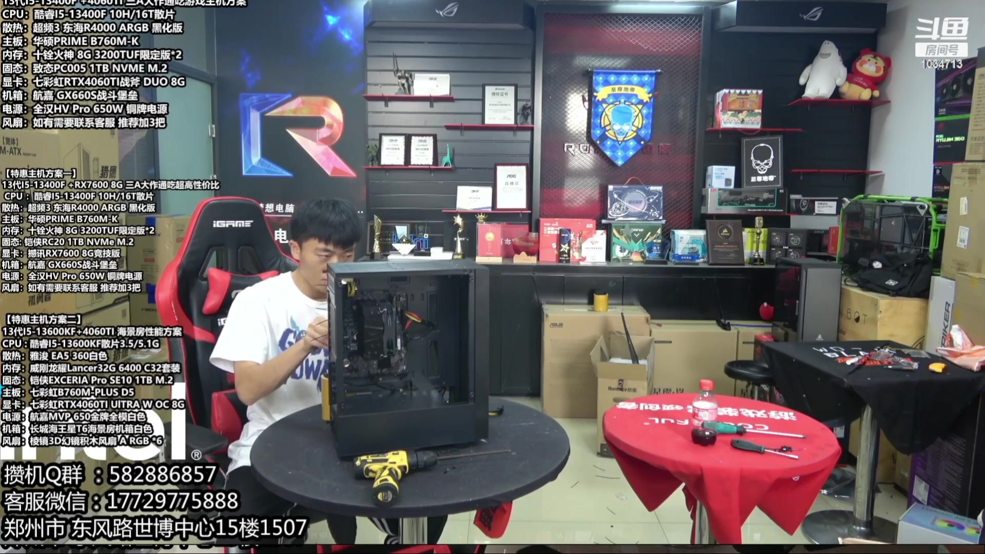 【2023-09-15 22点场】创D电脑联盟：郑州创D：开学季电脑活动开启