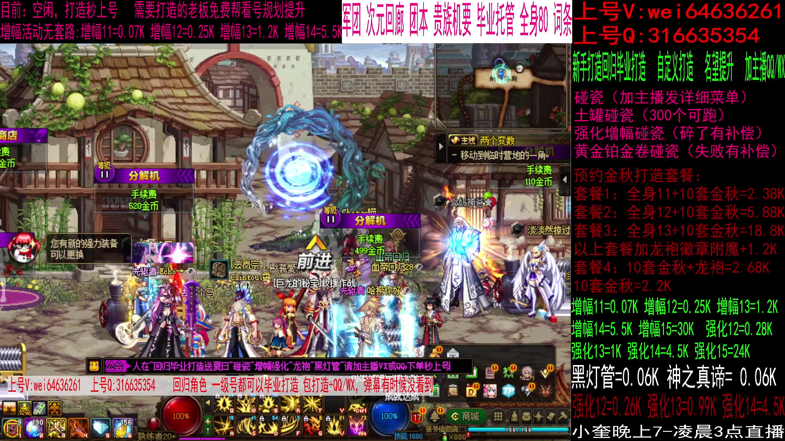 【2023-09-16 16点场】红眼小奎：增幅活动中！