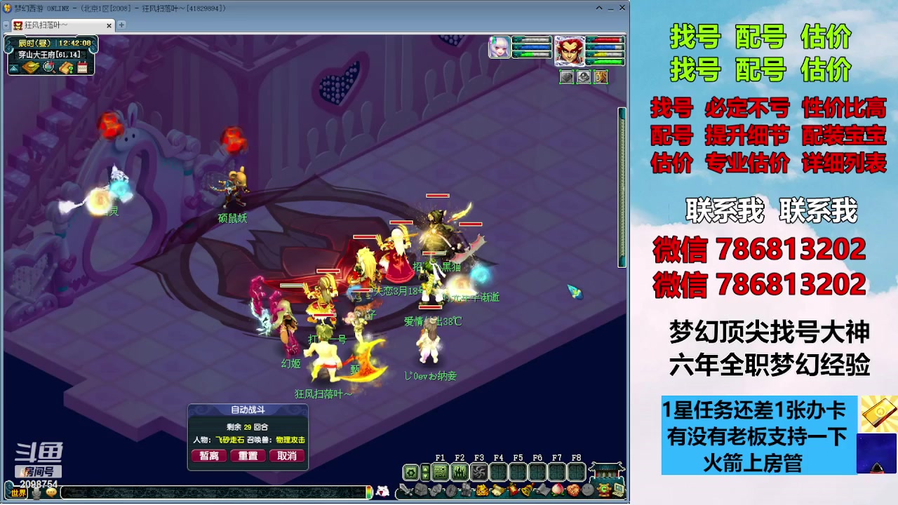 【2023-09-16 12点场】来自1995：找号主播。估号配号就是专业