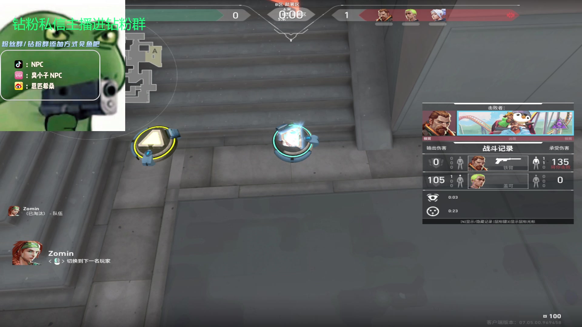 【2023-09-16 00点场】金甲EzNpc：真男人无所畏惧