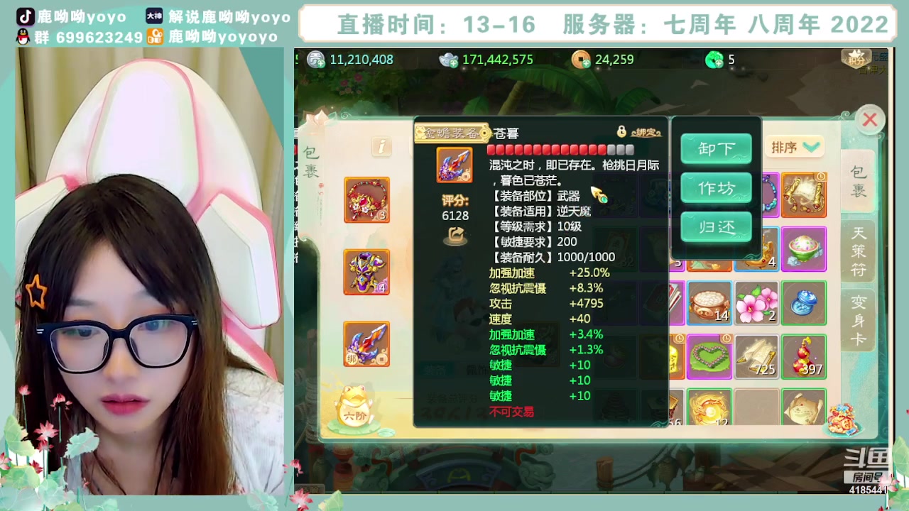 【2023-09-16 16点场】鹿呦呦yoyo：鹿呦呦是养猪大户