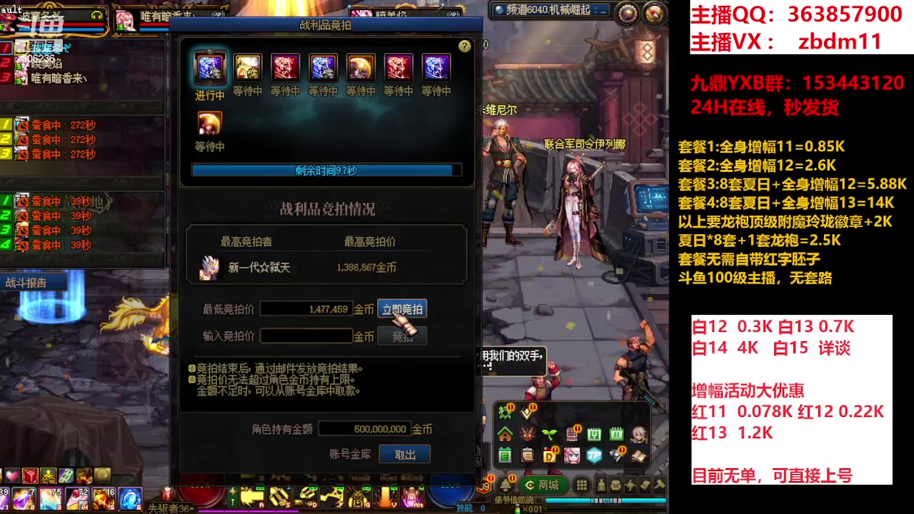 【2023-09-16 07点场】主播东门：东门：强化增幅大狂欢