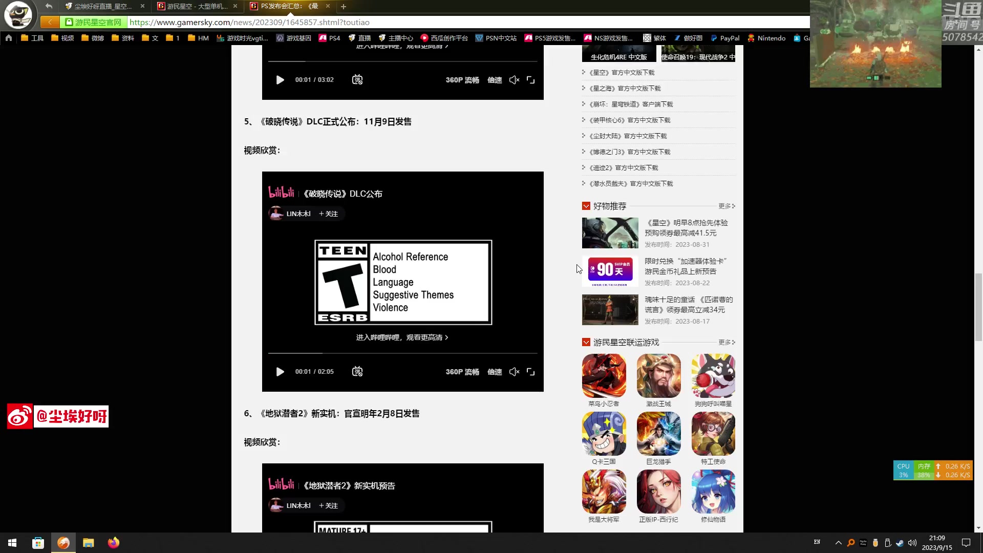 【2023-09-15 20点场】尘埃好呀：周五快乐哟