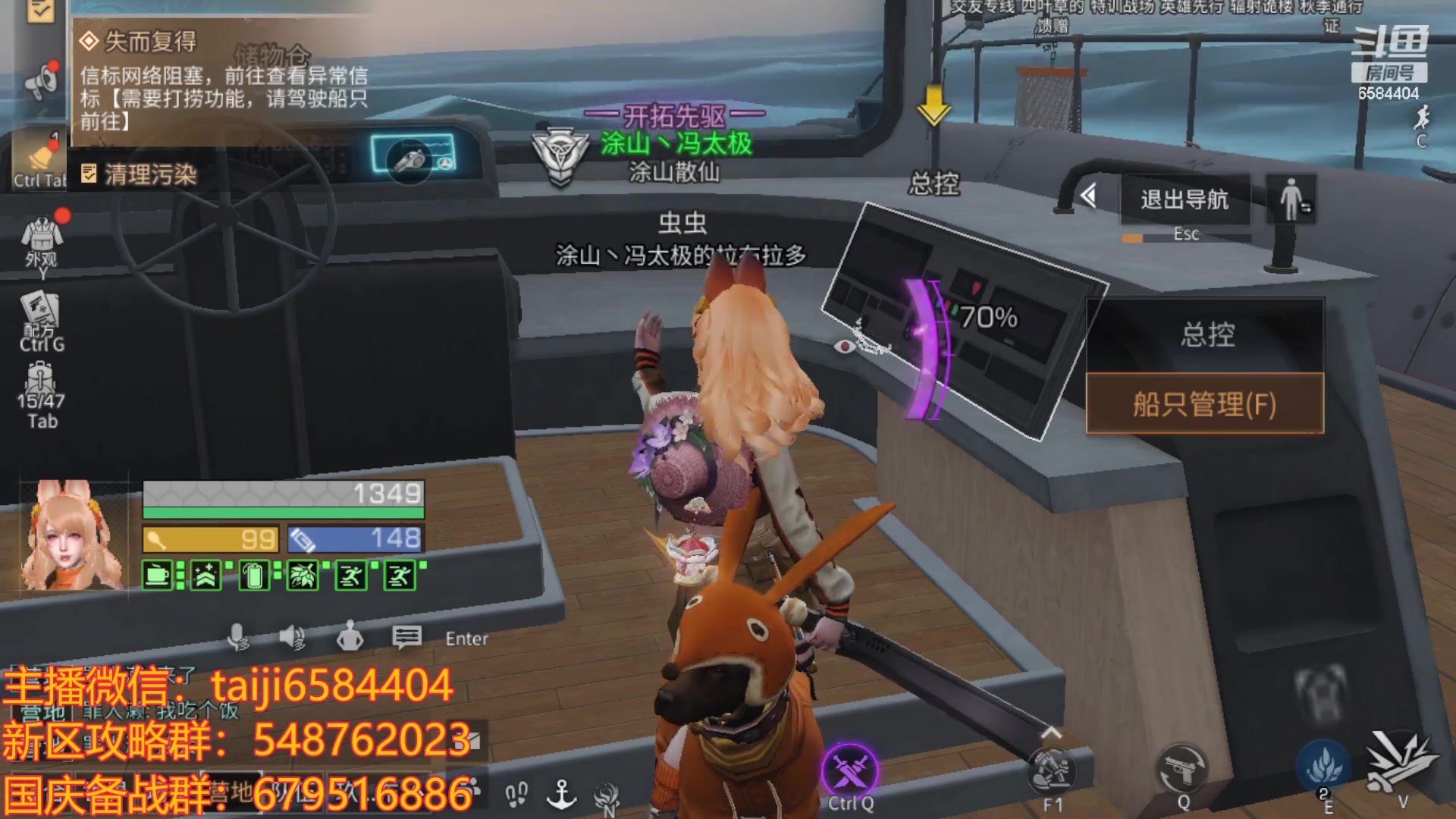 【2023-09-16 12点场】中华田园冯太极：备战9.30国庆服，腿哥带队