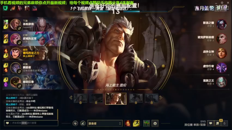 中单盖伦对线中单卡萨丁，12-3结束游戏；强势压了2级，实力MVP.