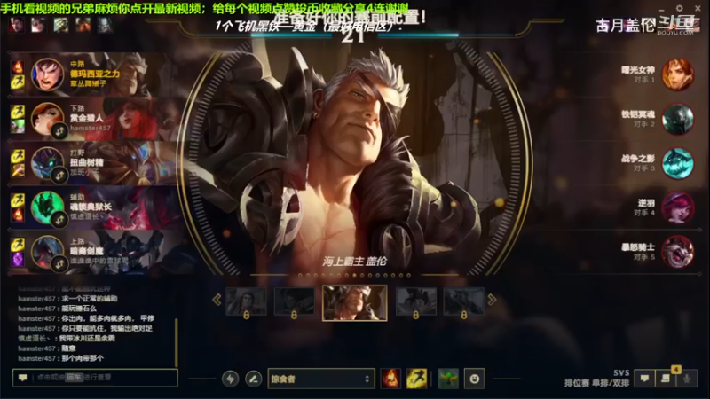 中单盖伦对线中单金属，实力压了2级；12-6的一般数据，拿了MVP.