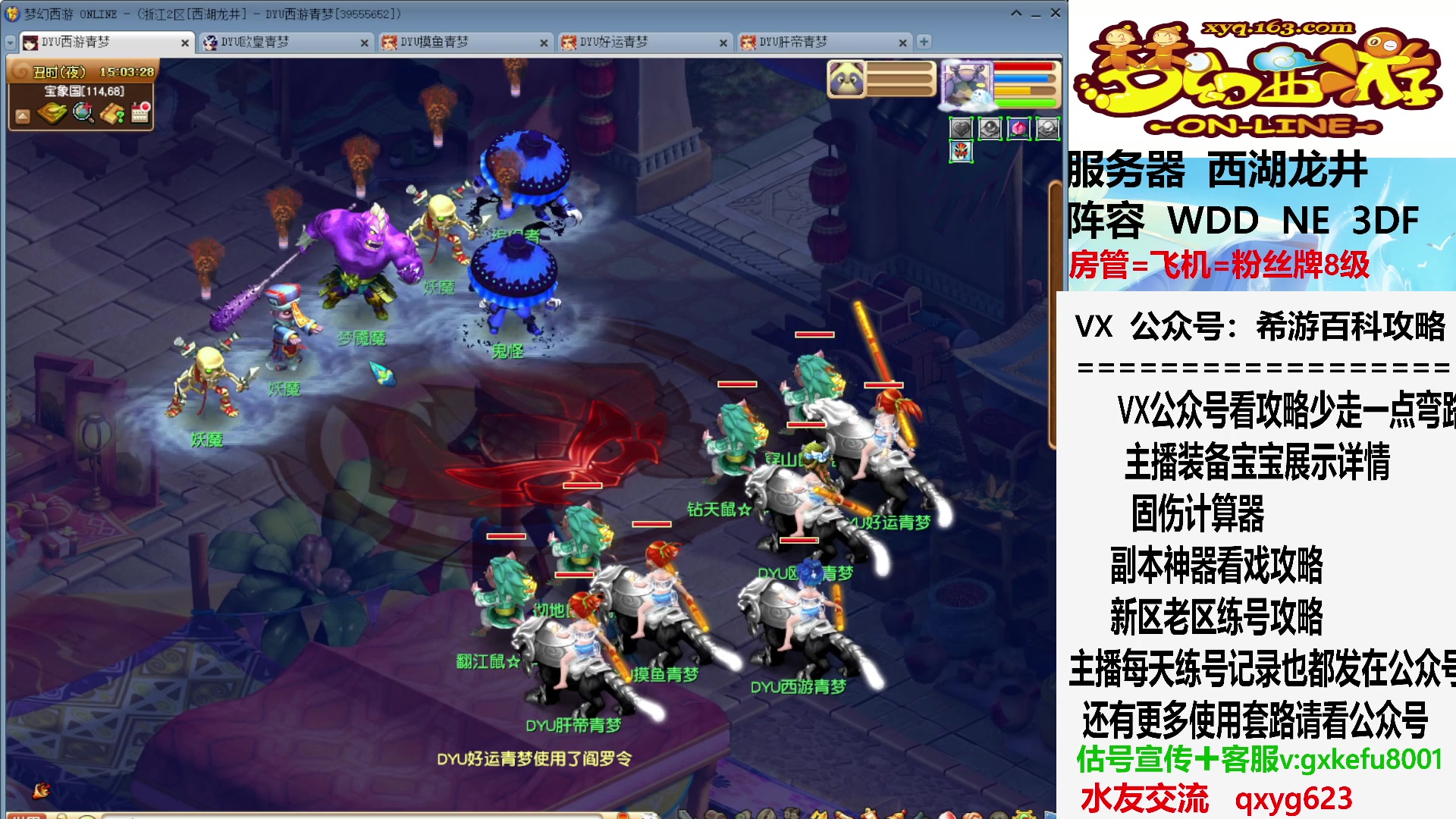 【2023-09-16 14点场】oo冠希oo：看看铃铛几个大五宝
