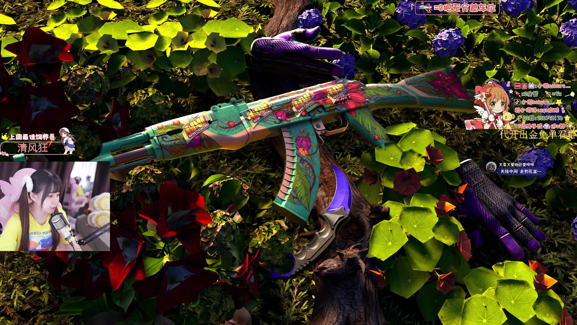 【2023-09-16 18点场】小樱sakura灬：【小樱】愉快的周末