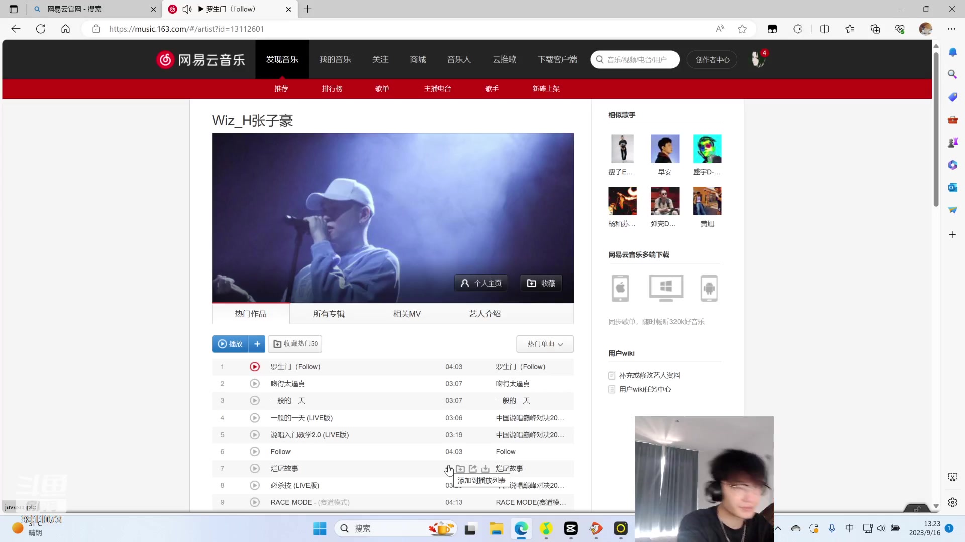 【2023-09-16 12点场】双一ovo：赚满八十就下播