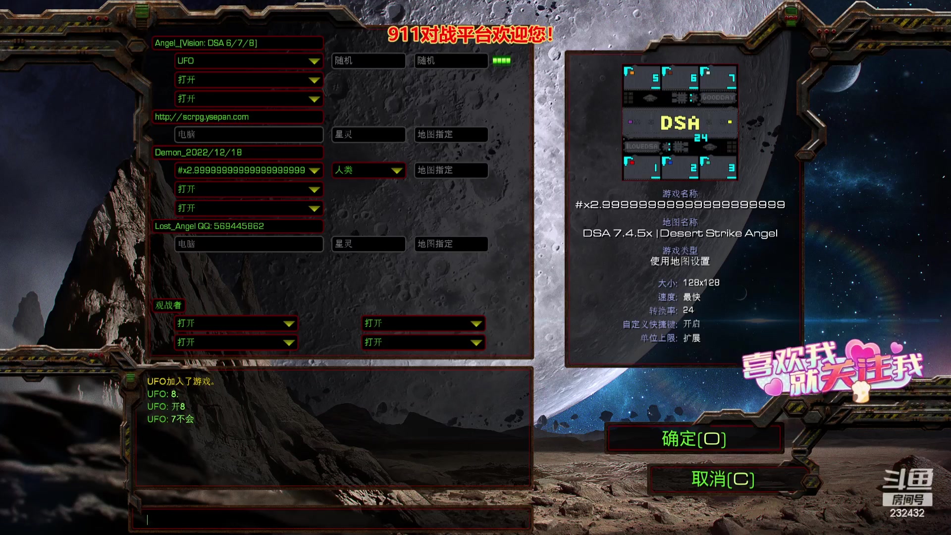 【2023-09-14 01点场】星际DSA联赛：天使風暴DSA7.4.5x24