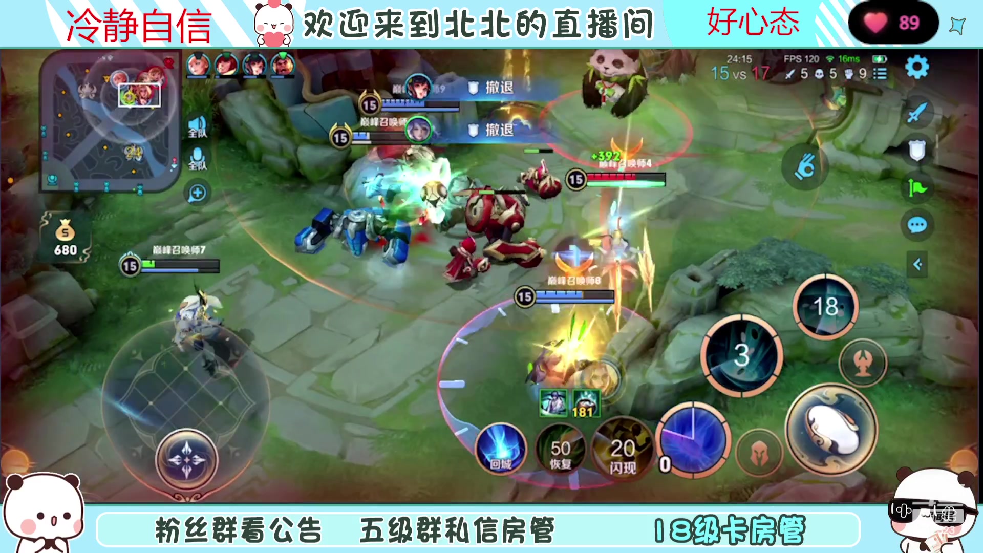 【2023-09-08 19点场】小笨蛋北北：(122段中路)巅峰2400冲第一