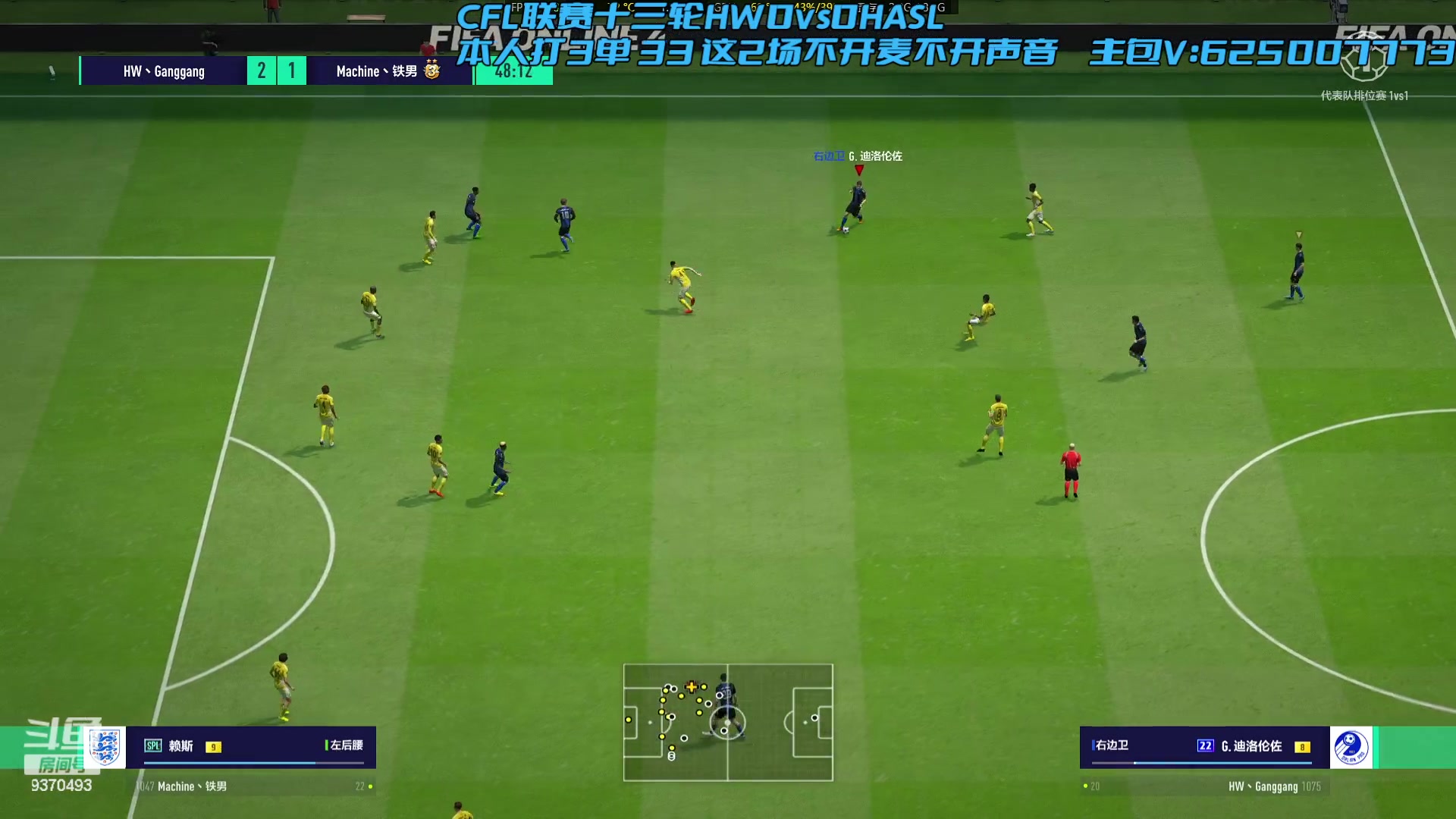【2023-09-16 19点场】FIFA纲纲：9点解说CFL13轮HWvsHASL