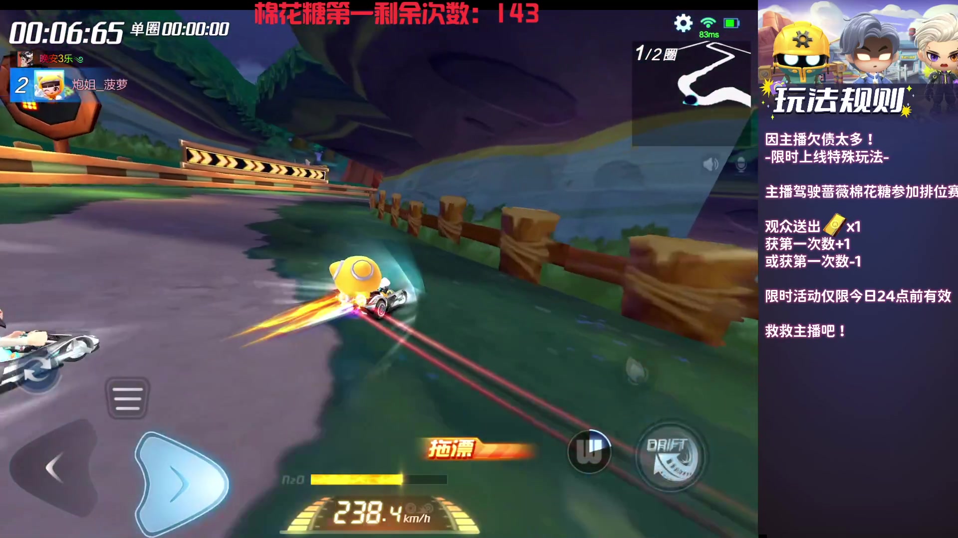 【2023-09-16 12点场】主演idol：白天我练车，晚上车练 我