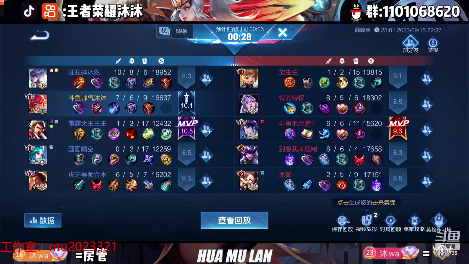 【2023-09-15 22点场】沐沐Ccccc：巅峰赛，冲2500！