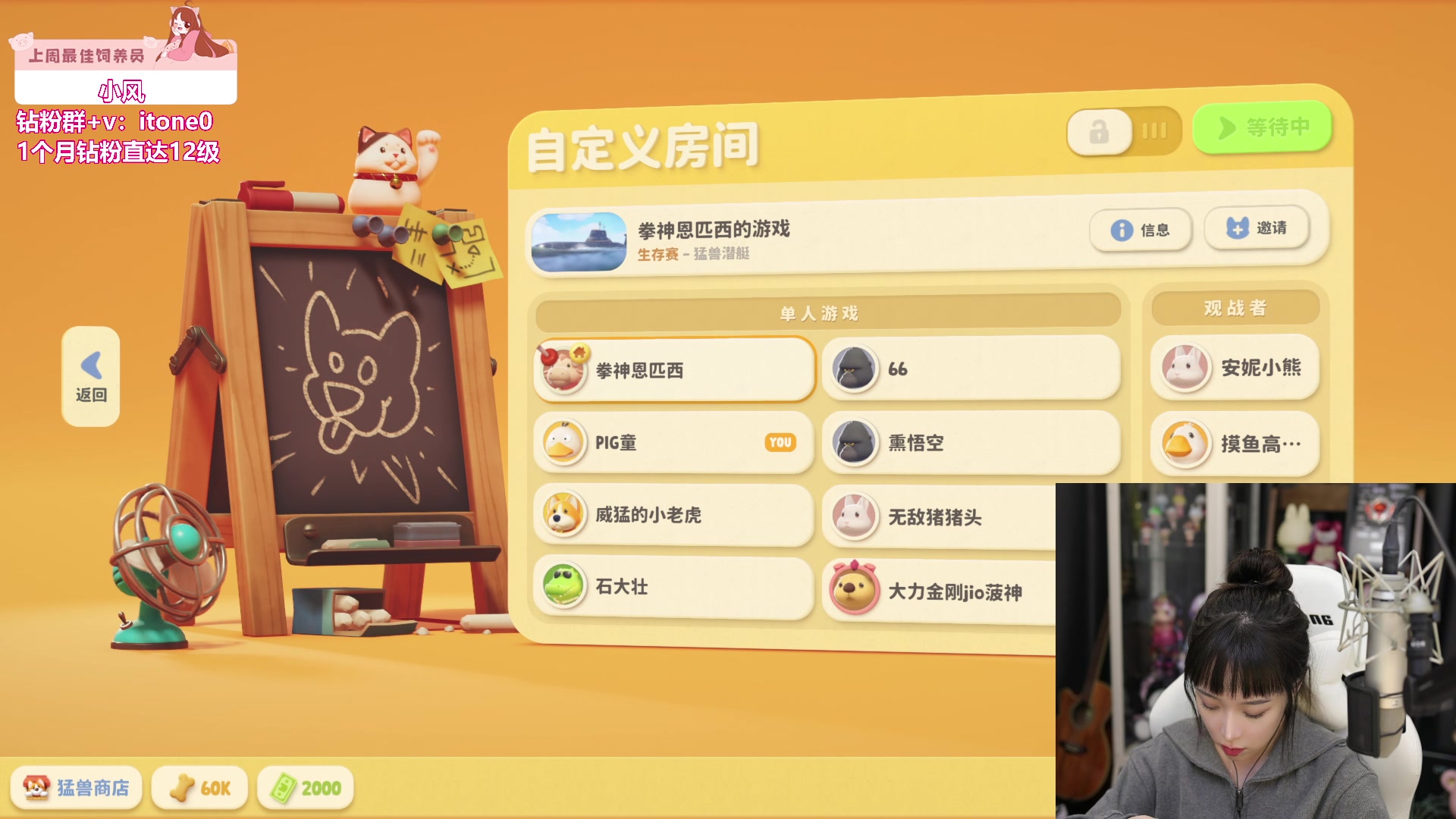 【2023-09-15 23点场】童猪啊i：钻粉2.5倍亲密度）和朋友们玩一下