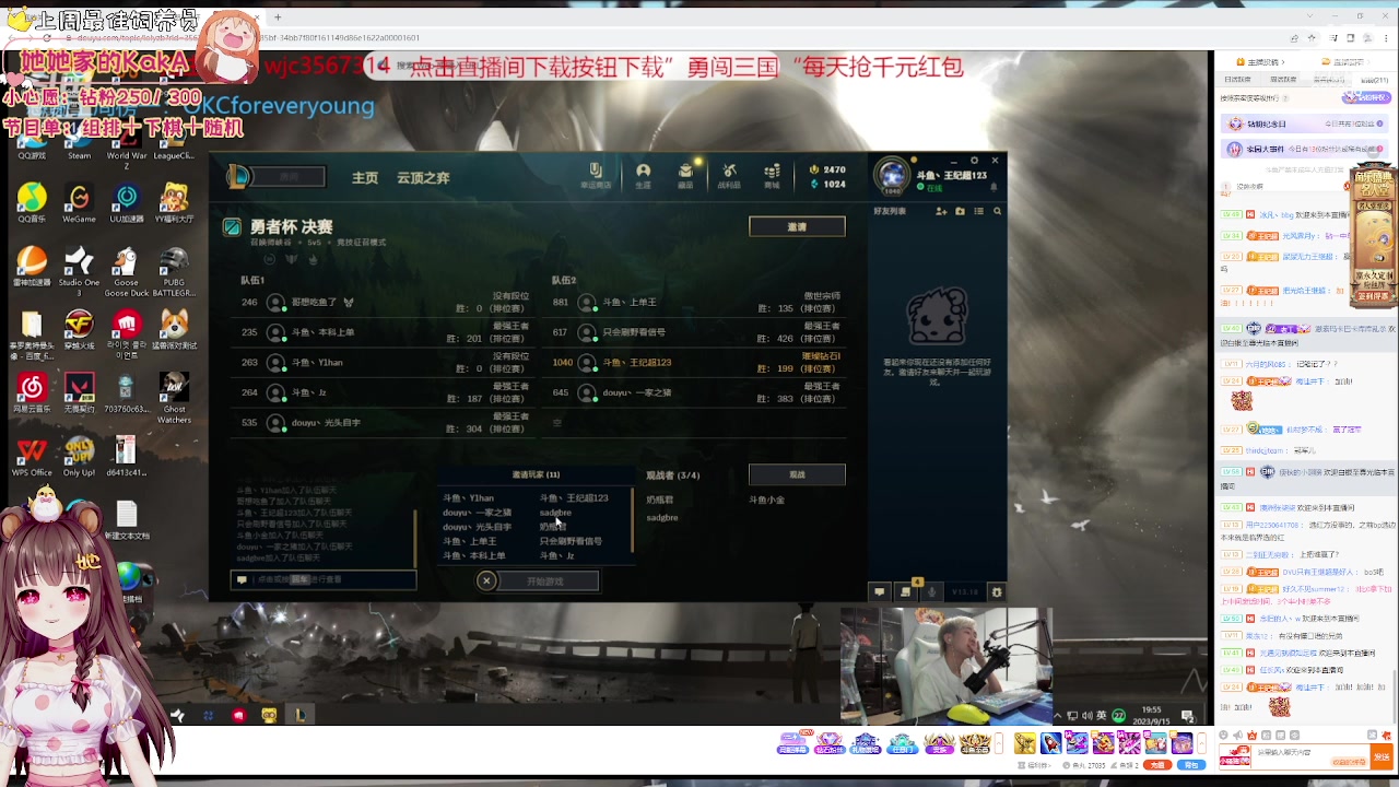 【2023-09-15 19点场】宇宙超级无敌鸽子她：一起see比赛~晚点再换节目