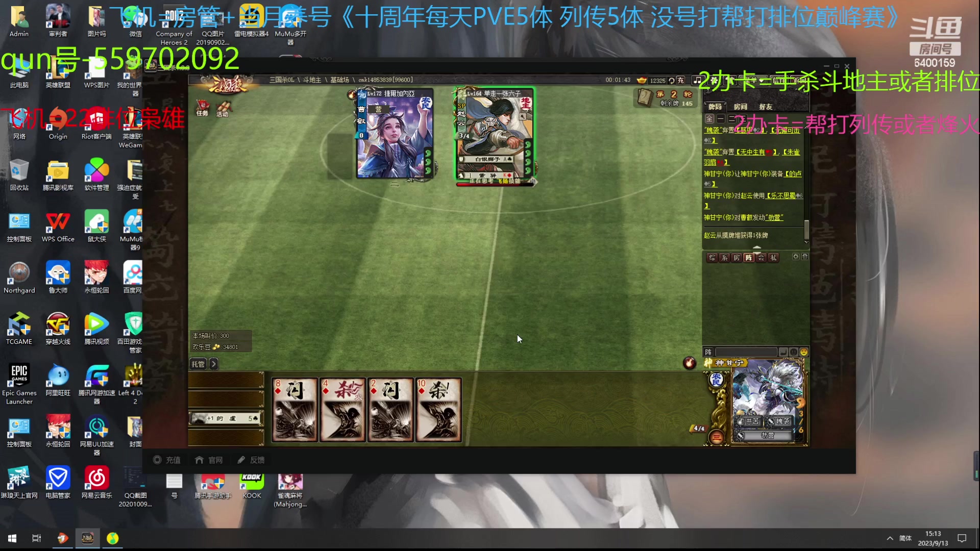 【2023-09-13 15点场】断梦花开到黎明：9月 22排位巅峰赛烽火斗地主冲