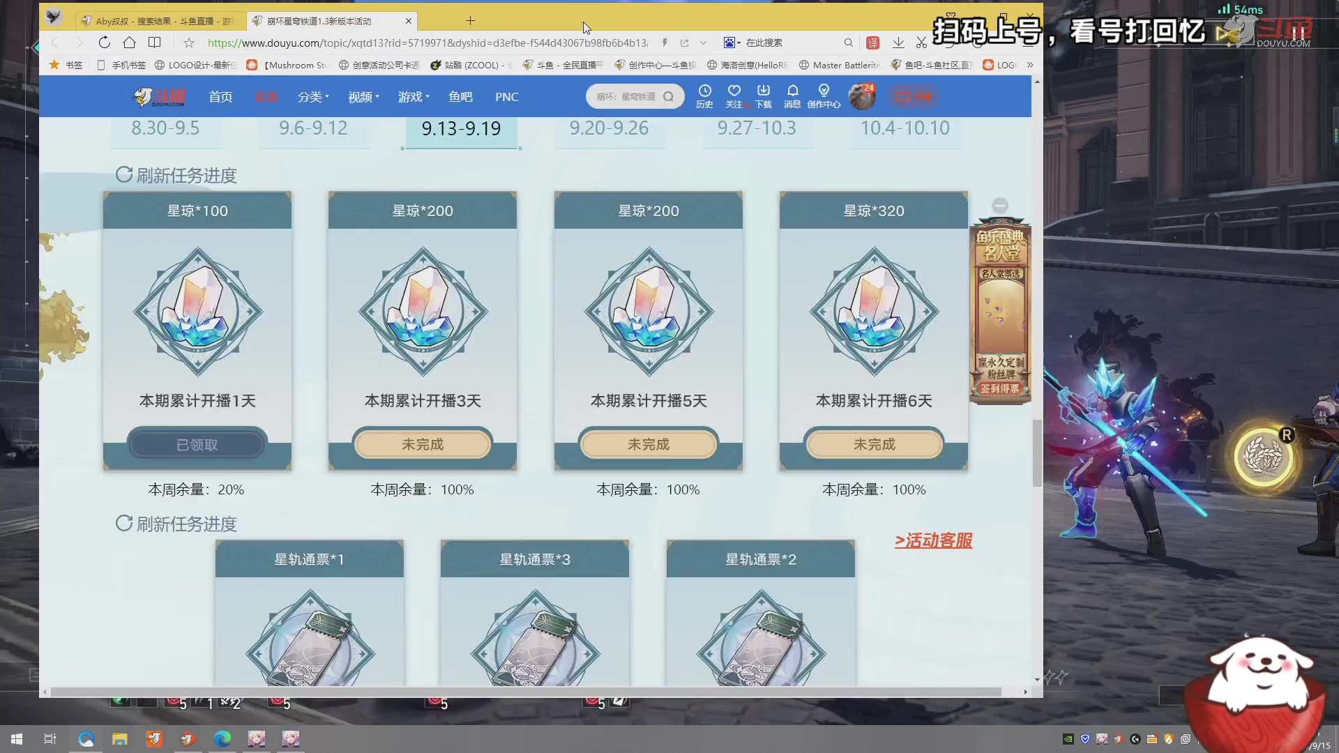 【2023-09-15 14点场】Aby叔叔：[星铁]混沌回忆倒计时，速来