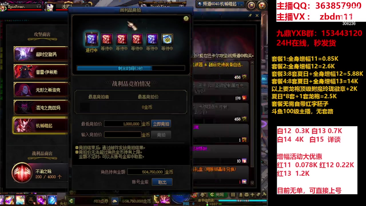 【2023-09-16 09点场】主播东门：东门：强化增幅大狂欢