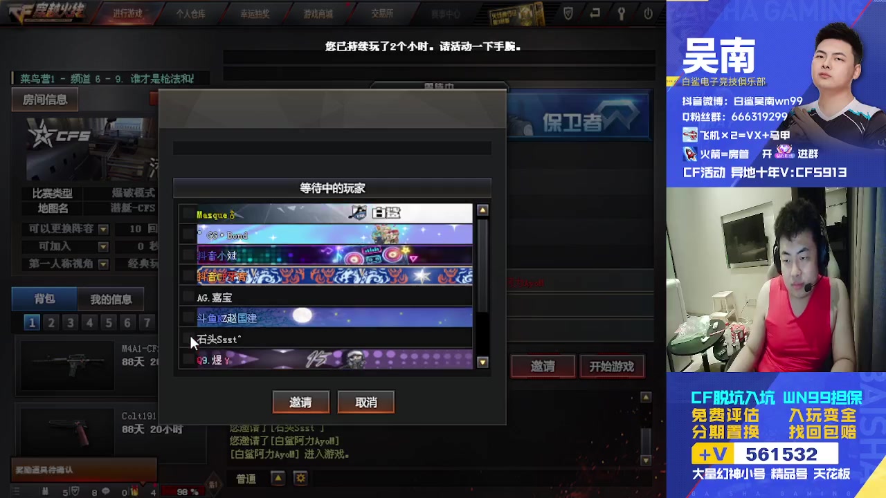 【2023-09-14 21点场】白鲨Wn99吴南：质量局,启动~