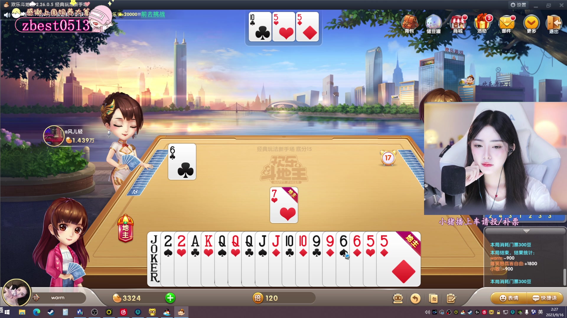 【2023-09-16 02点场】花桑丶065：【花桑】真诚的人永远值得被爱~