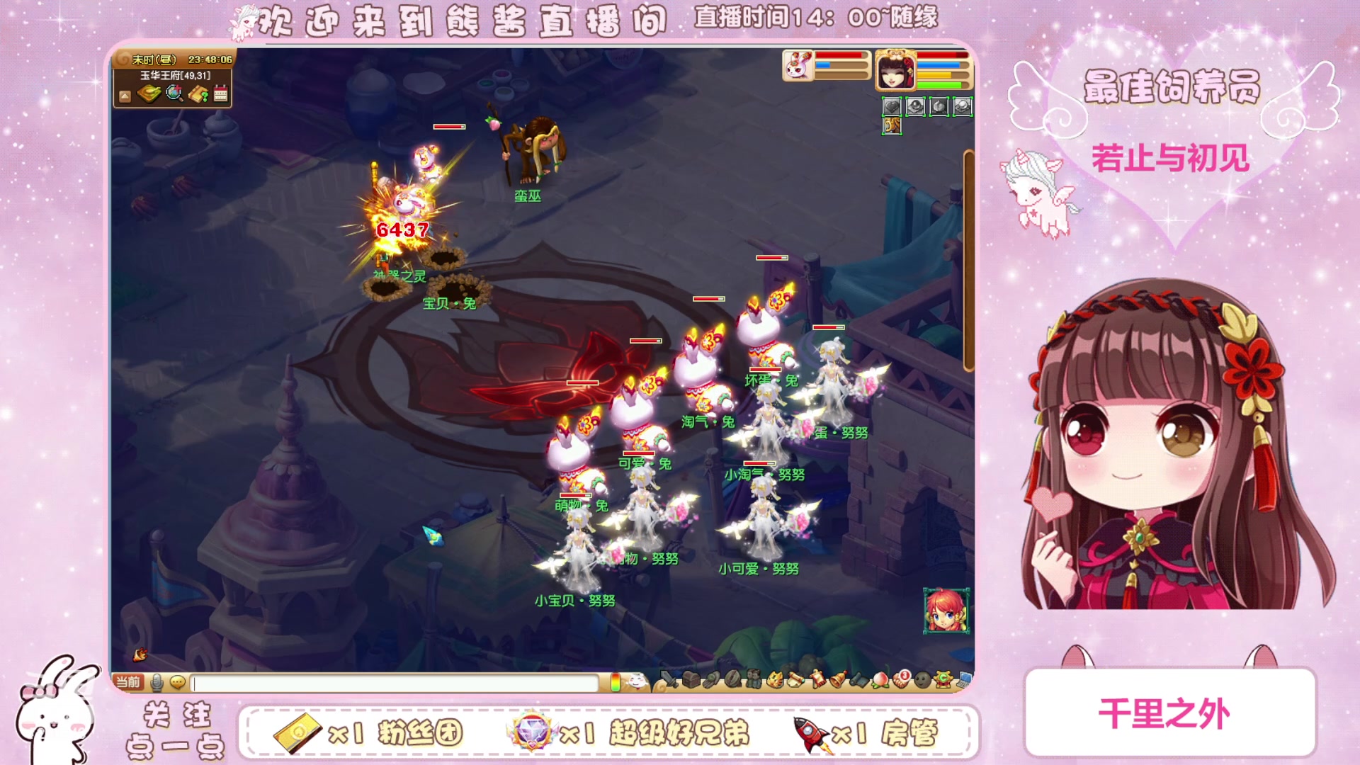 【2023-09-15 23点场】熊酱丶：千里之外兔子队~