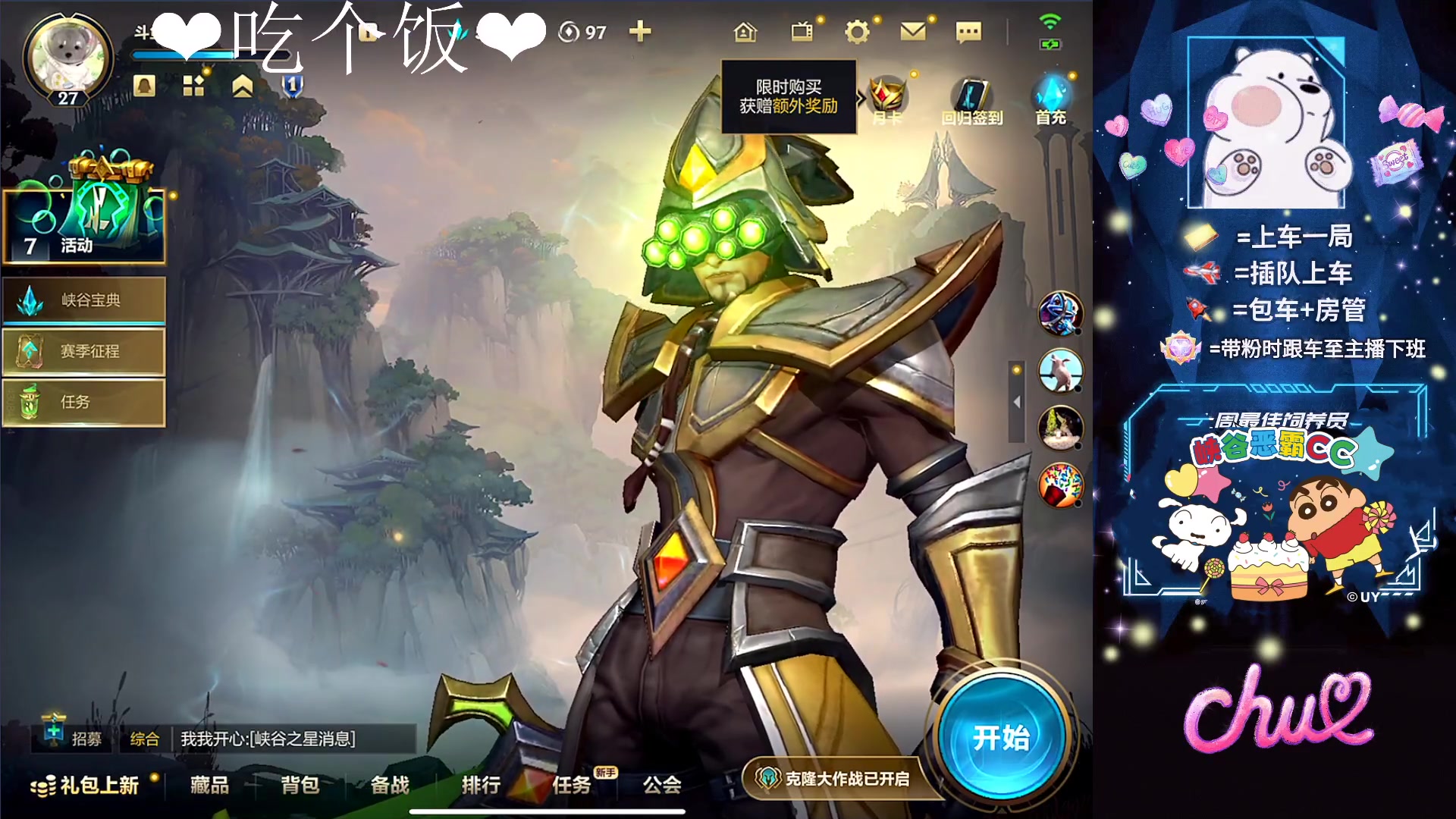 【2023-09-16 21点场】耿枫QUQ：火热带粉 有位~