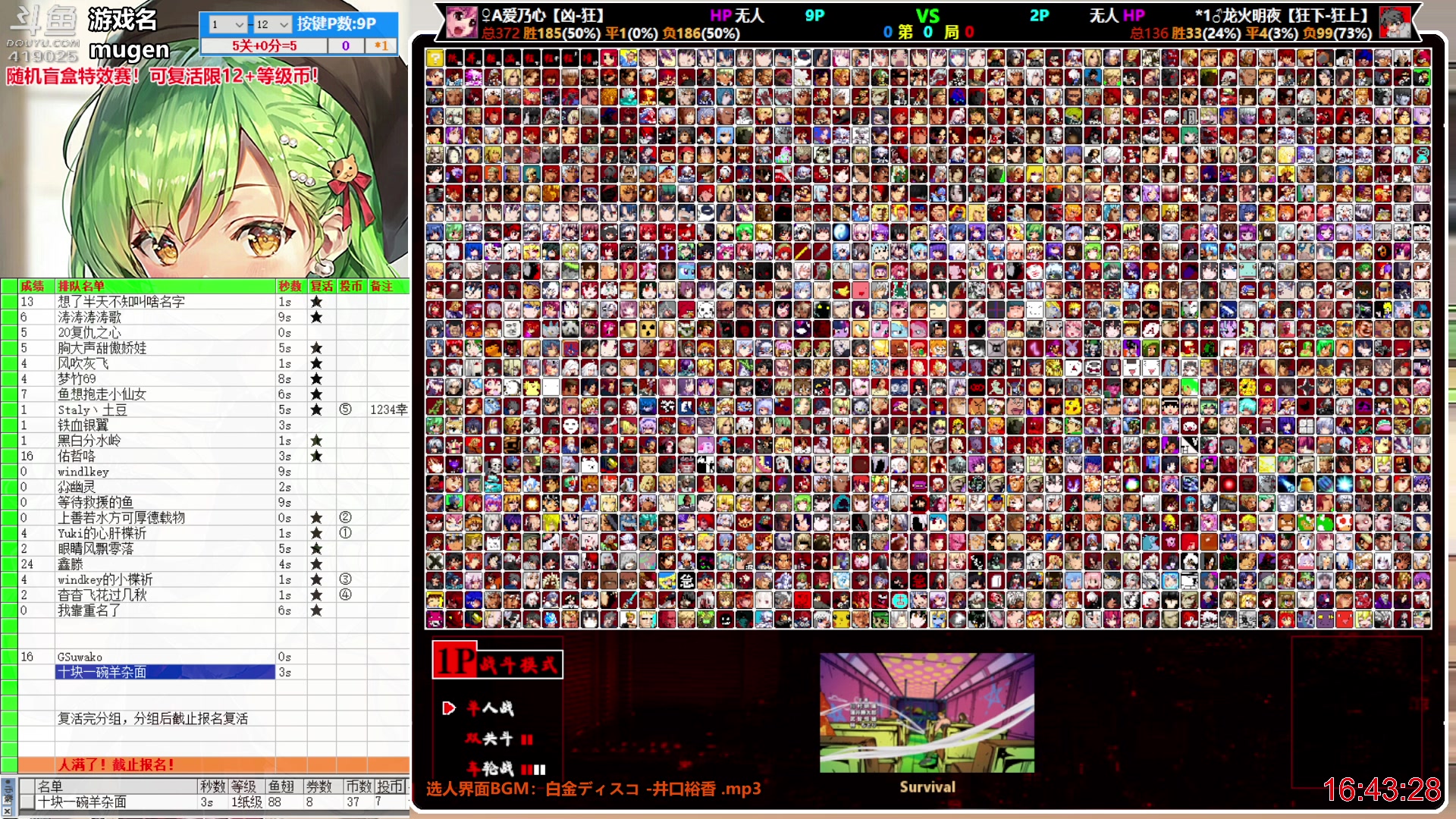 【2023-09-16 16点场】windkey：欧气测试！最强千人mugen大乱斗！