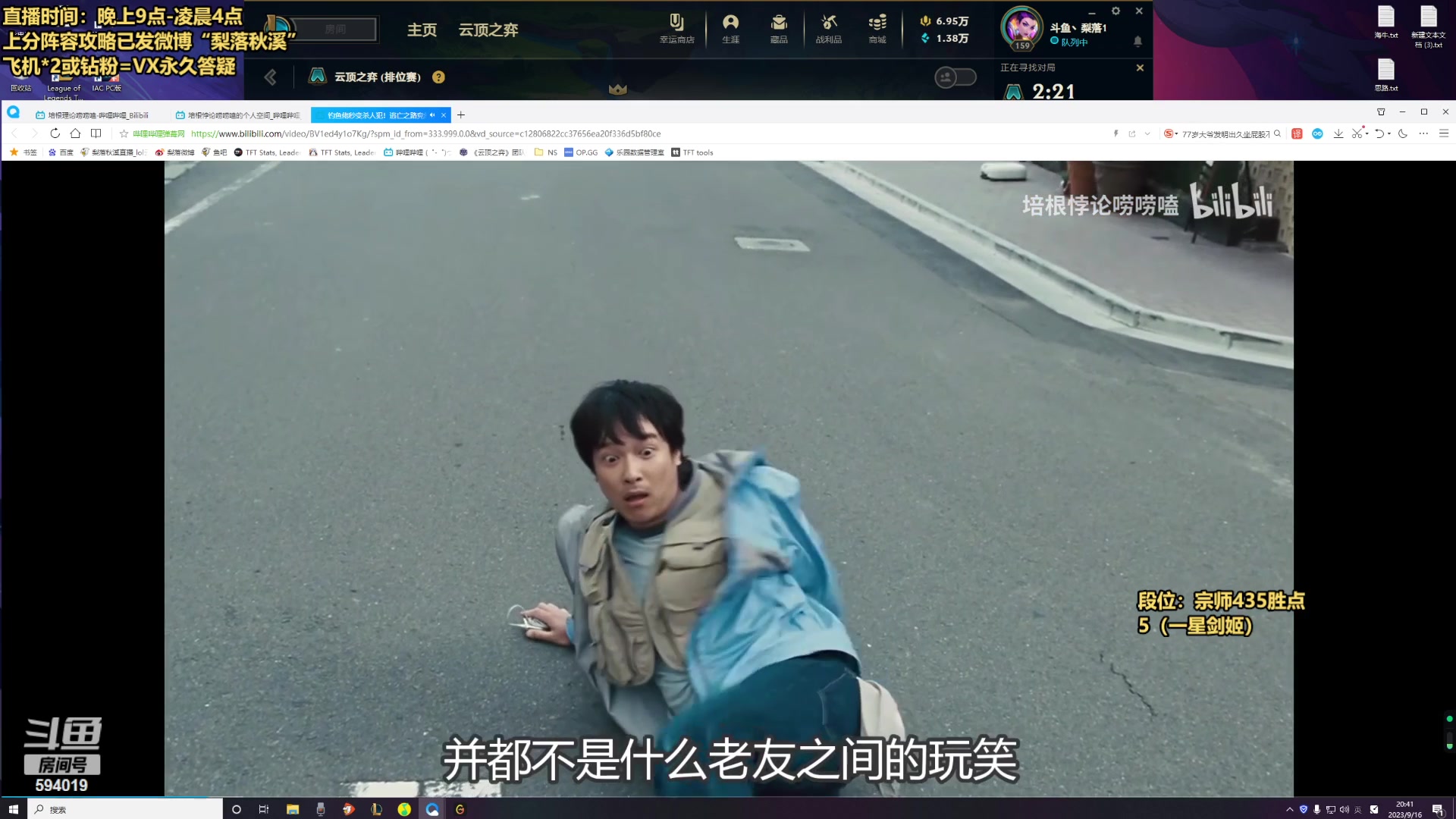 【2023-09-16 20点场】梨落秋溪：梨落：新赛季冲国服第一！