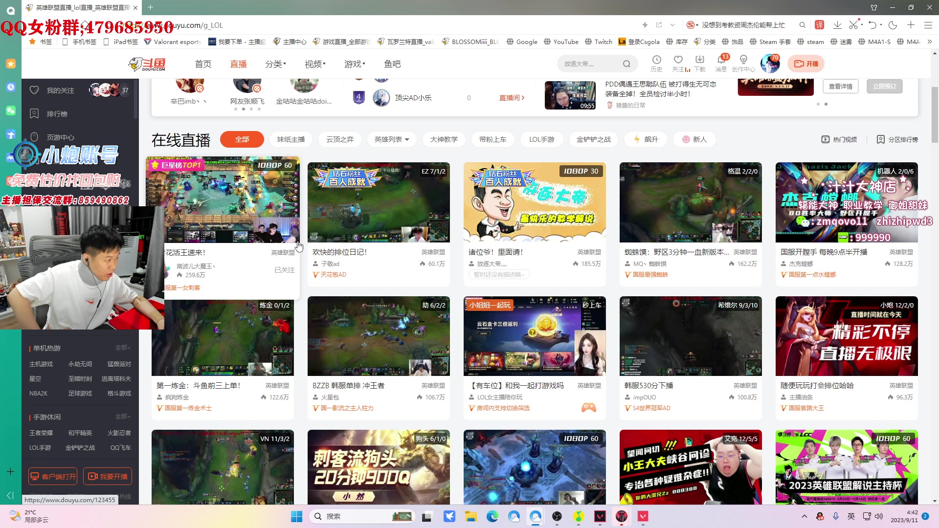 【2023-09-11 04点场】B加巧克力：【B加】双倍亲密度 一毛粉丝牌